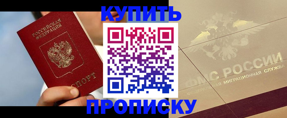 временная прописка в Тюменской области