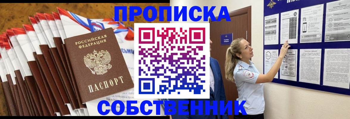 временная регистрация гарантия в Тюменской области