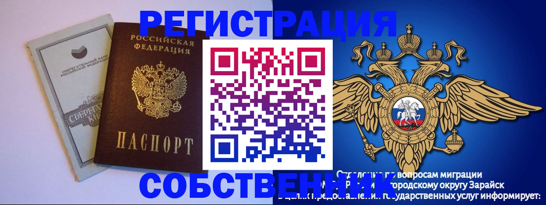 прописка в Тюменской области