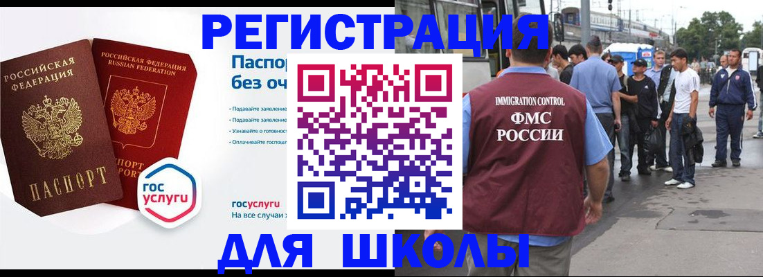 временная регистрация в Тюменской области